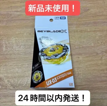 베이블레이드 UX-03 위자드 로드 5-70DB