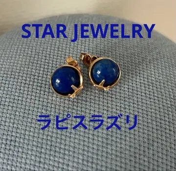 STAR JEWELRY 라피스라줄리 비행기