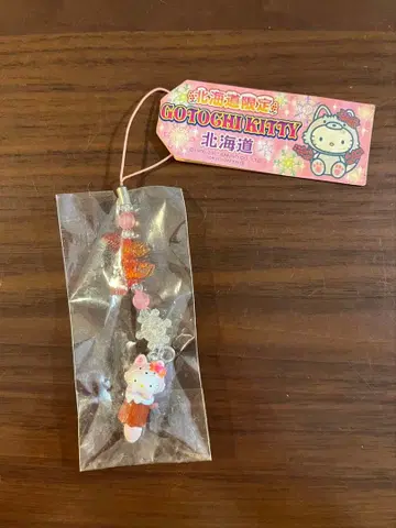 홋카이도 한정 헬로키티 매듭 스트랩 지역 한정 키티