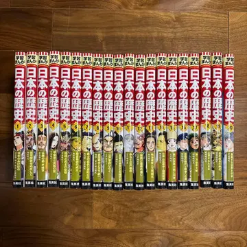 일본의 역사 전 20권 세트 슈에이샤