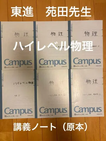 동진 원전 선생님 하이레벨 물리 강의 노트 [판서]