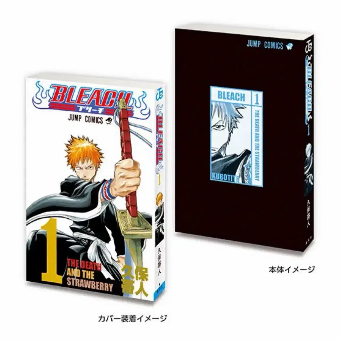 BLEACH | 블리치 Bleach manga Jump gacha on Bunjang Global Site.
