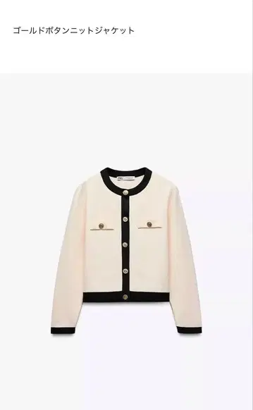 ZARA 골드 버튼 가디건