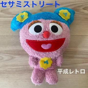 세서미 스트릿 봉제 인형 헤이세이 레트로 캐릭터 굿즈 레어 산리오
