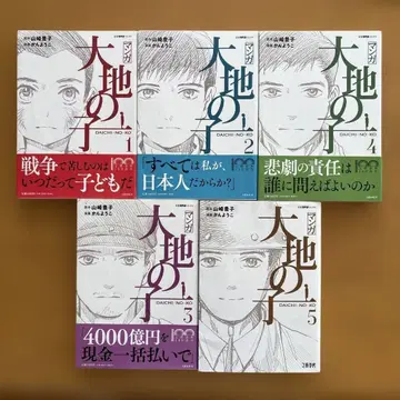 만화 대지의 아이 1.2.3.4.5 전권