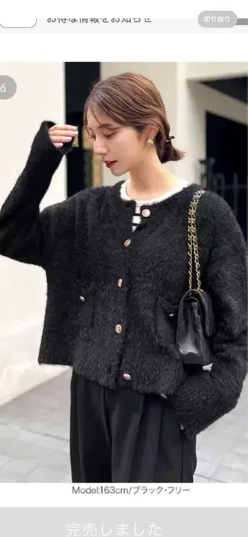 고베 레터스 [miku 콜라보] 골드 버튼 샤기 니트 가디건 블랙