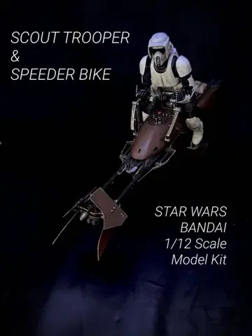 완성품 스카우트 트루퍼 & 스피더 바이크 1/12 반다이