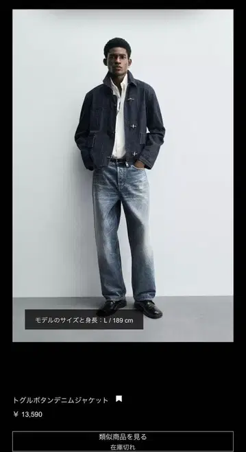 주말 한정 할인 중 ZARA 토글 버튼 데님 자켓