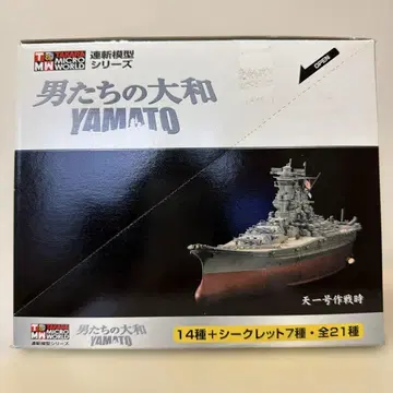 [ 미개봉 ] 타카라 남자들의 야마토 1/700 스케일 연참 모형 시리즈