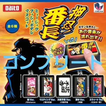 오스! 반쵸. 뮤직 푸시 버튼 마스코트 미개봉 컴플리트 6개 세트