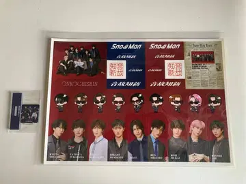 SnowMan 앨범 음고지신 혜택 스티커 & 스탬프