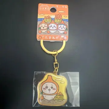 치이카와 (먼작귀) 양파 캐릭터 아크릴 키링