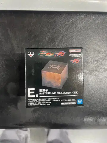 가면라이더 제츠 제일복권 E상 어둠의 과자