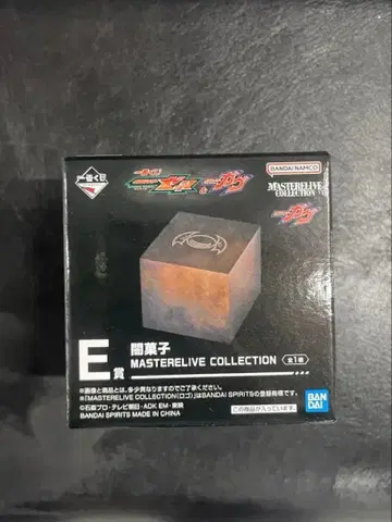 가면라이더 제츠 제일복권 E상 어둠의 과자