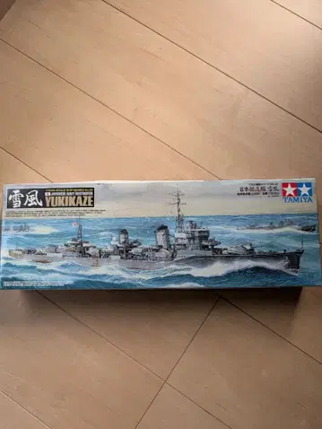 TAMIYA 유키카제 1/350 스케일 함선 모델 키트