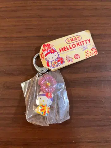 오키나와 한정판 헬로키티 키링 (지역 한정 키티)