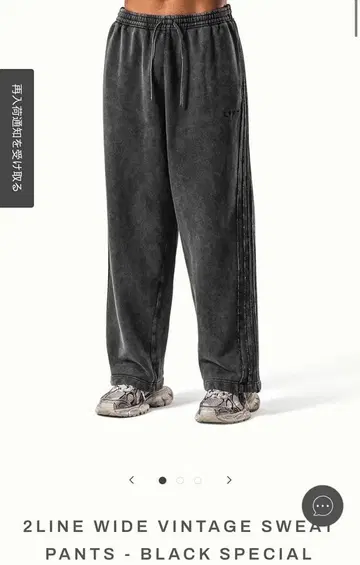 2LINE WIDE VINTAGE SWEAT PANTS - BLACK