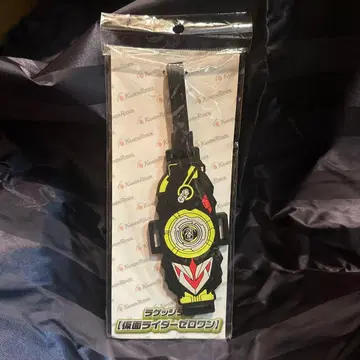 가면라이더 제로원 제로원 드라이버 러기지 택