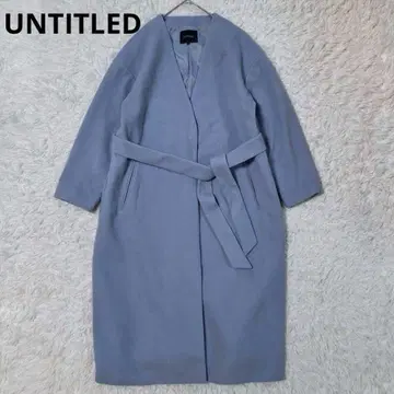 새상품급 언타이틀 노카라 롱 코트 벨트 포함 빅 사이즈 XL