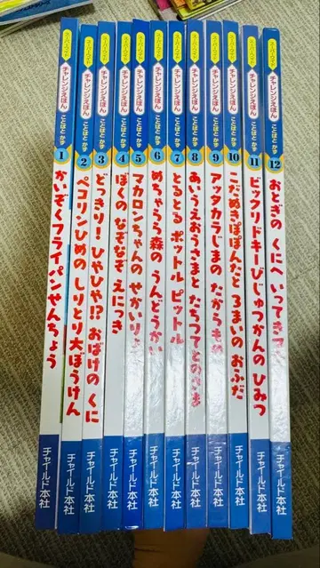 챌린지 그림책 말과 수 전권 세트