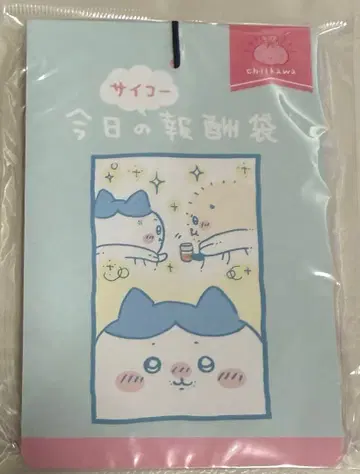 우체국 한정판 오늘의 최고 보상 주머니 2025년 ver