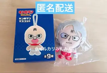 근육맨 볼체인 봉제 인형 마스코트 키링 테리맨