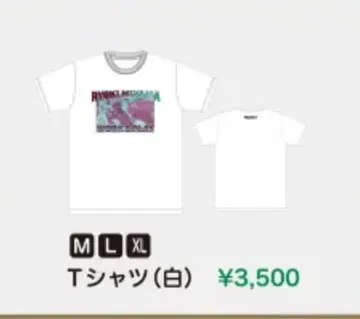 미야마 료키 T셔츠 화이트 L사이즈