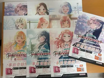 학마스 하츠보시 학원 입학원서 10장 세트