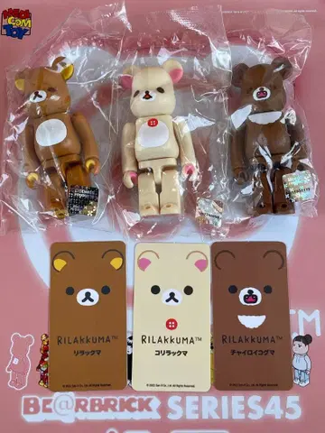 베어브릭45 큐트 리락쿠마 코리락쿠마 차이로이코구마