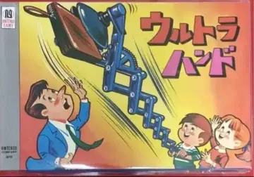 닌텐도 뮤지엄 울트라 핸드 미개봉 새상품