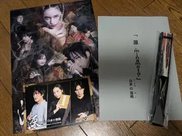 미나모토 시로아카노하타오리 공연 대본 & SS석 혜택 & 내방객 혜택