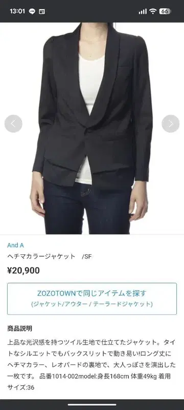 And A 블랙 테일러드 자켓 모란깃