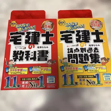 2026년판 모두가 원했던! 공인중개사 교과서와 논점별 기출문제집