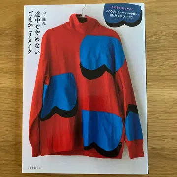 중간에 멈추지 않는 속임수 리메이크