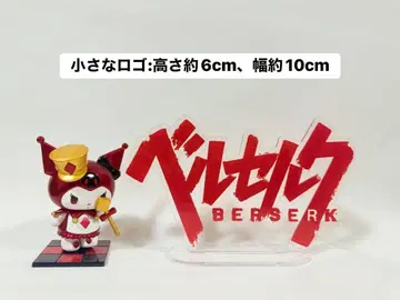 베르세르크 아크릴 스탠드 로고