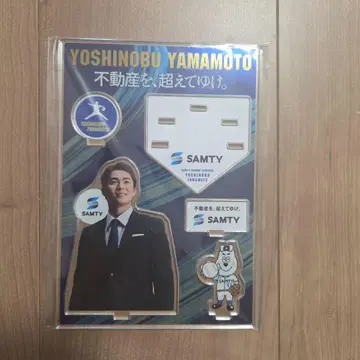 야마모토 요시노부 아크릴 스탠드 SAMTY