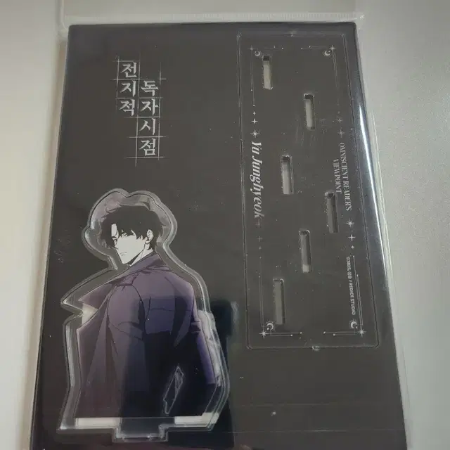 전독시 유중혁 레이어드 아크릴 스탠드