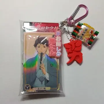 [하이큐!!] 오이카와 토오루 [너밖에 안 보여] 가챠 파우치 1