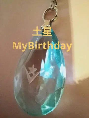 용기 키링 마이 벌스데이 블루 스카이블루 마이 생일