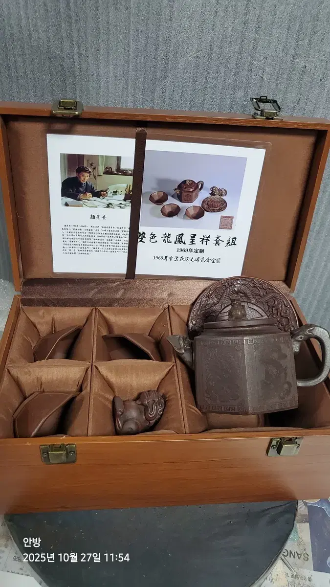 [Antique/Zisha Teapot] Go Gyeongju Double Dragon Double Phoenix Zisha Teapot Set (Unappraised)