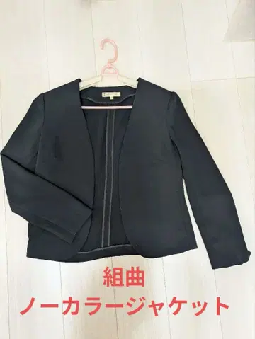 쿠미쿄쿠 네이비 노카라 자켓