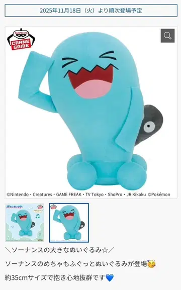 포켓몬스터 메챠모후굿토 봉제 인형 ~ 소오름1