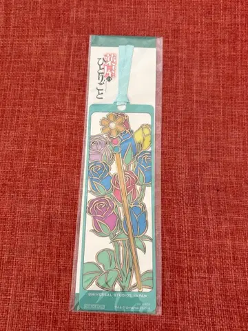 유니버셜 약사의 혼잣말 책갈피 레어