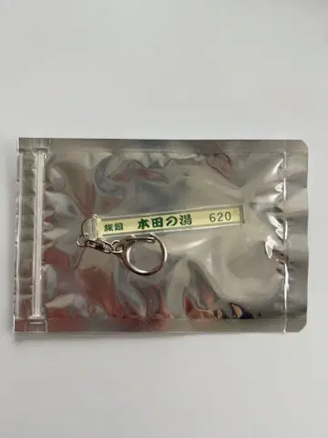 혼다 쿄야 Christmas Event 2024 료칸 키링