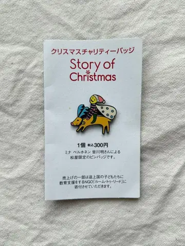 미나 페르호넨 미나가와 아키라 마츠야 핀 배지 크리스마스 차리티 배지