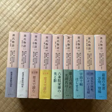 겐지 이야기 전 10권 세트 이와나미 문고