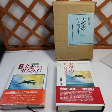 대공의 사무라이 사인 포함 & 사진