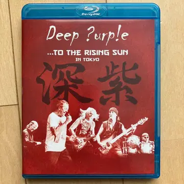 딥 퍼플/ - 투 더 라이징 선 라이브 앳 무도관
