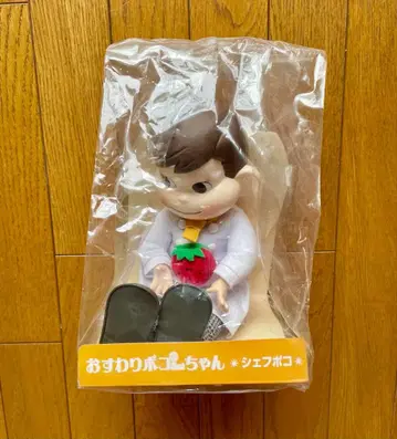 앉아있는 포코짱 셰프 보코 약 30cm