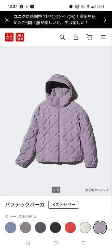 [ 미사용 ] UNIQLO 퍼프 테크 후드티 퍼플